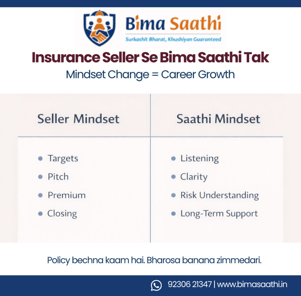 Insurance Seller vs Bima Saathi