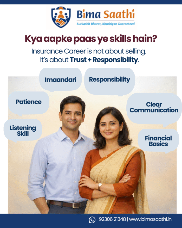 Insurance Career के लिए Skills