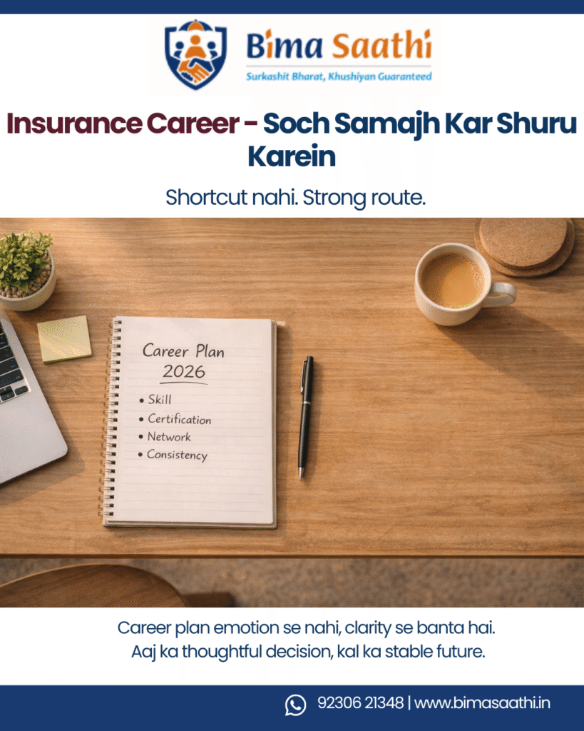 Insurance career in India 2026